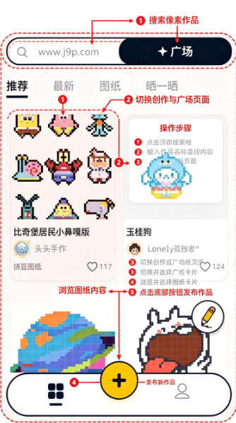 拼豆绘免费版 拼豆绘免费版