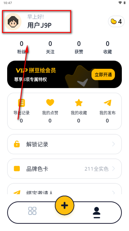 拼豆绘免费版 拼豆绘免费版
