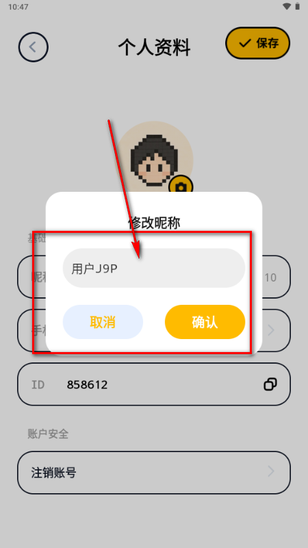 拼豆绘免费版 拼豆绘免费版
