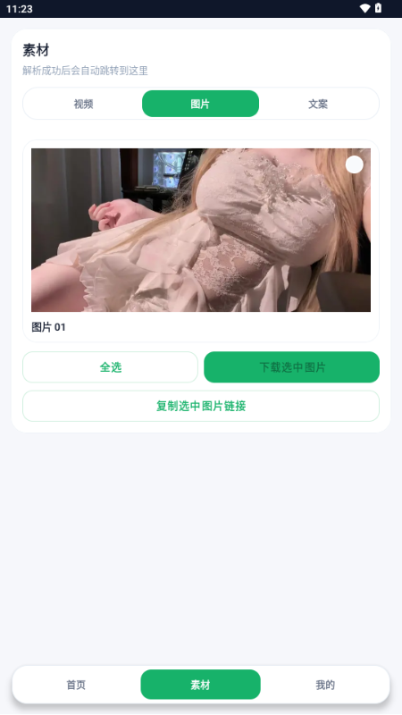 ��ˮӡappȥˮӡ����