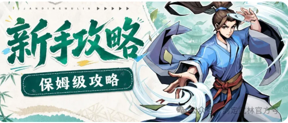 剑定武林小游戏最新版 剑定武林小游戏最新版