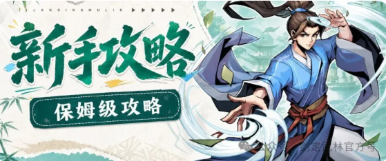 剑定武林小游戏最新版 剑定武林小游戏最新版