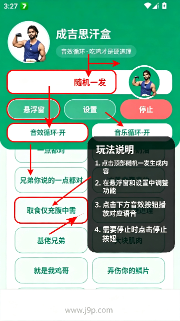成吉思鸡语音盒子手机版 成吉思鸡语音盒子手机版