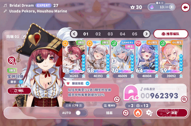 hololive Dreams����Э�����շ�