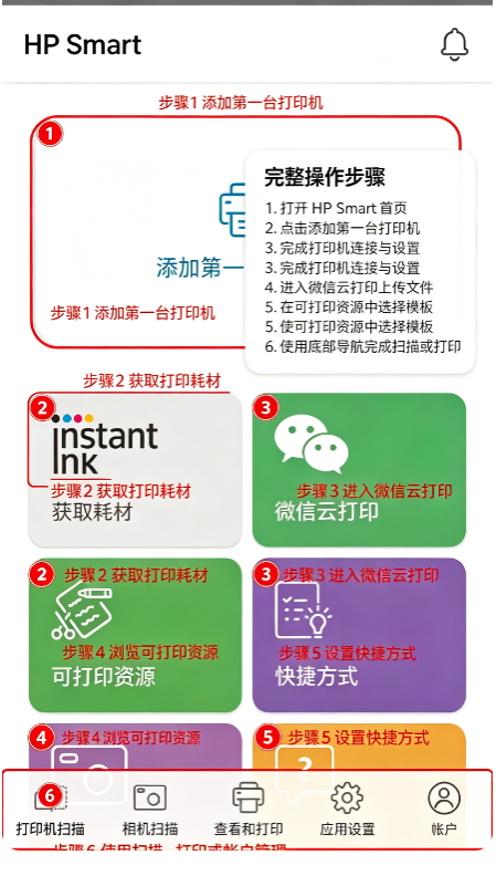 ���մ�ӡ��HP Smart�ϰ汾