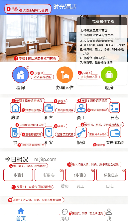 好房管家app下载 好房管家app下载