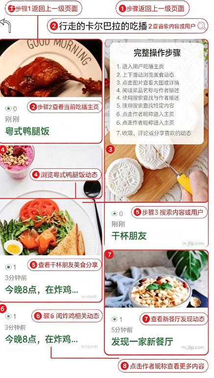 番外食app 番外食app