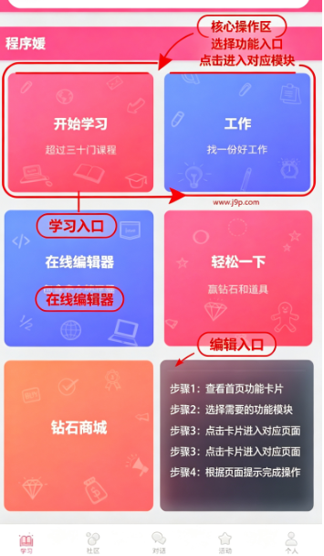程序姬app 程序姬app