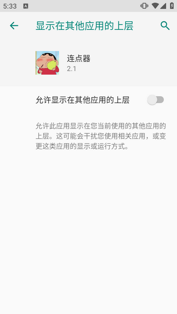 �Զ���������ClickDevice���ϰ���