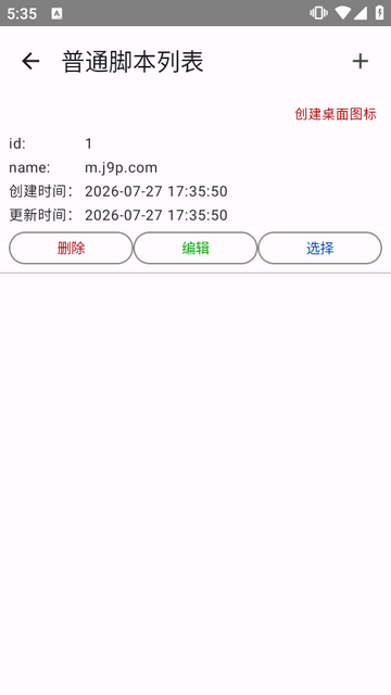 �Զ���������ClickDevice���ϰ���