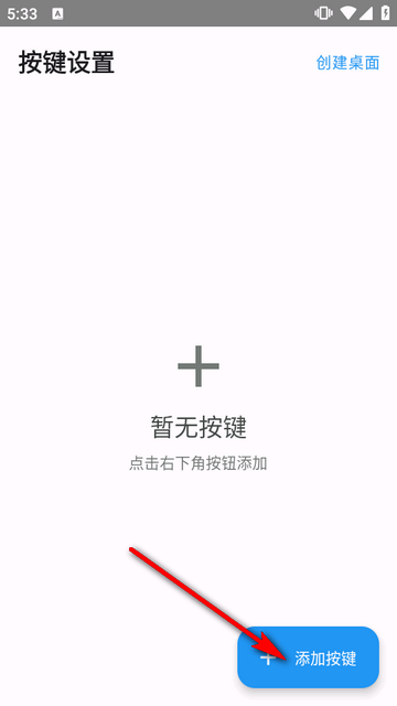�Զ���������ClickDevice���ϰ���