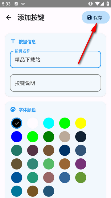 �Զ���������ClickDevice���ϰ���