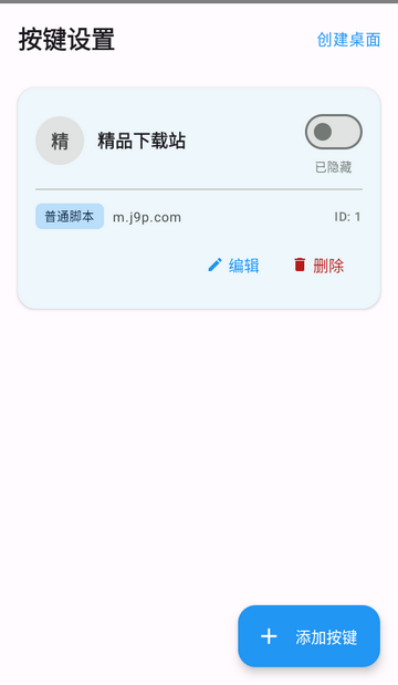 �Զ���������ClickDevice���ϰ���