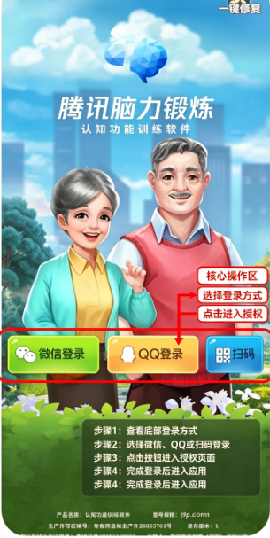 ��Ѷ��������app�ֻ���