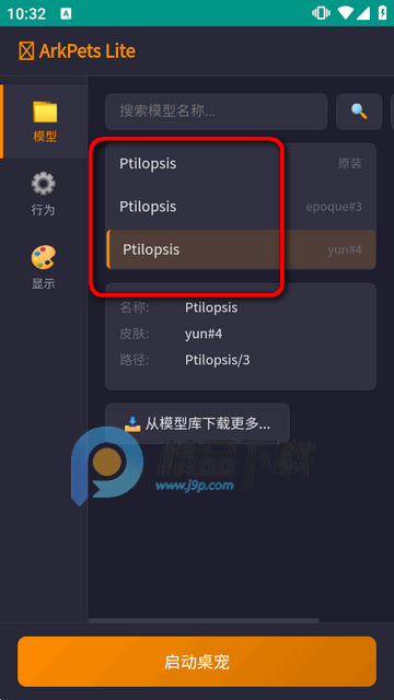 明日方舟桌宠(ArkPets Lite) 明日方舟桌宠(ArkPets Lite)