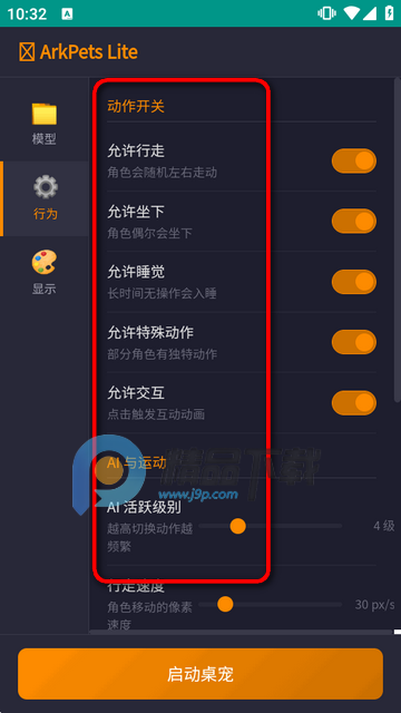 明日方舟桌宠(ArkPets Lite) 明日方舟桌宠(ArkPets Lite)