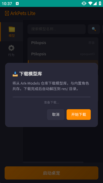 明日方舟桌宠(ArkPets Lite) 明日方舟桌宠(ArkPets Lite)