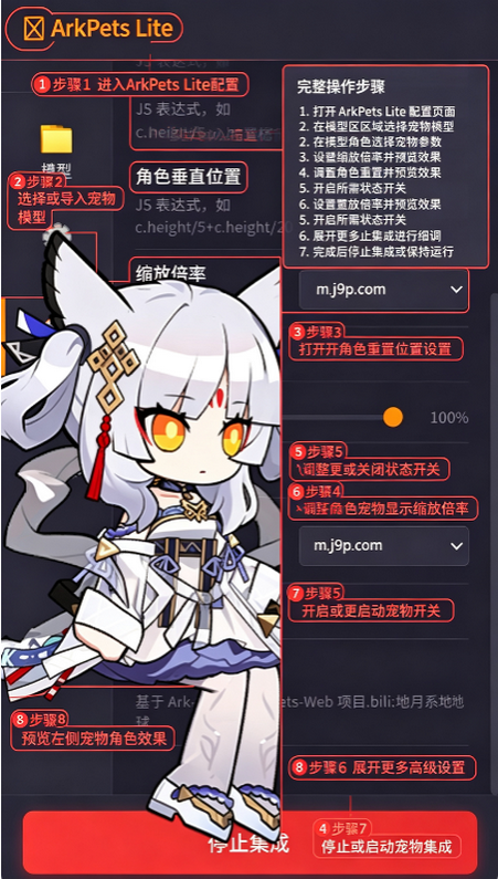 明日方舟桌宠(ArkPets Lite) 明日方舟桌宠(ArkPets Lite)