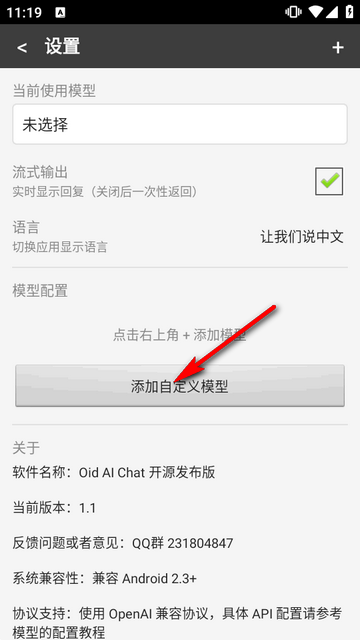 Oid AI Chat Open���찲׿��