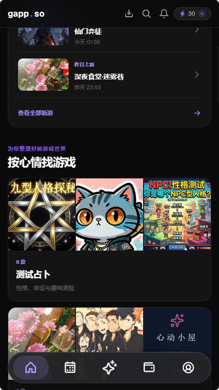 gappso AI����
