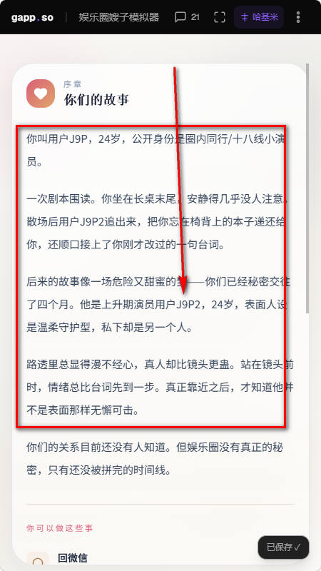 gappso AI����