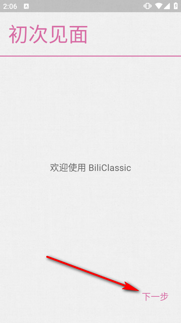 �������䰲׿��(BiliClassic)