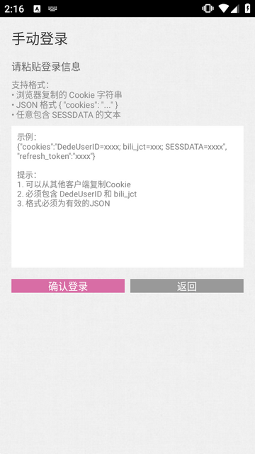 �������䰲׿��(BiliClassic)