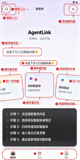 AgentLink软件 AgentLink软件
