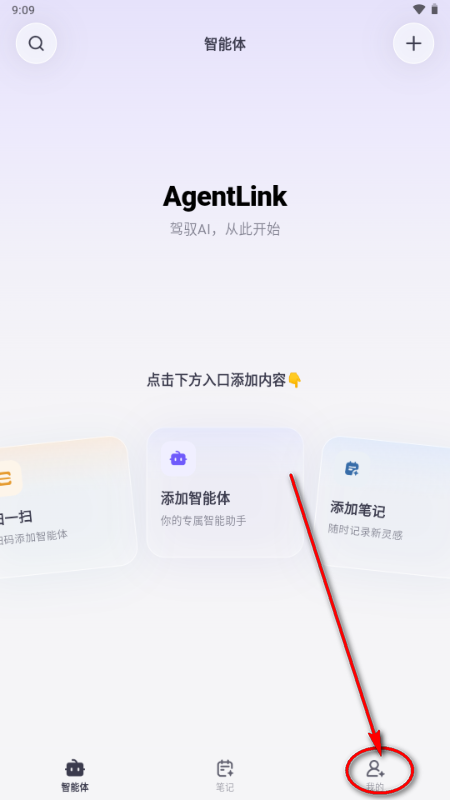 AgentLink软件 AgentLink软件