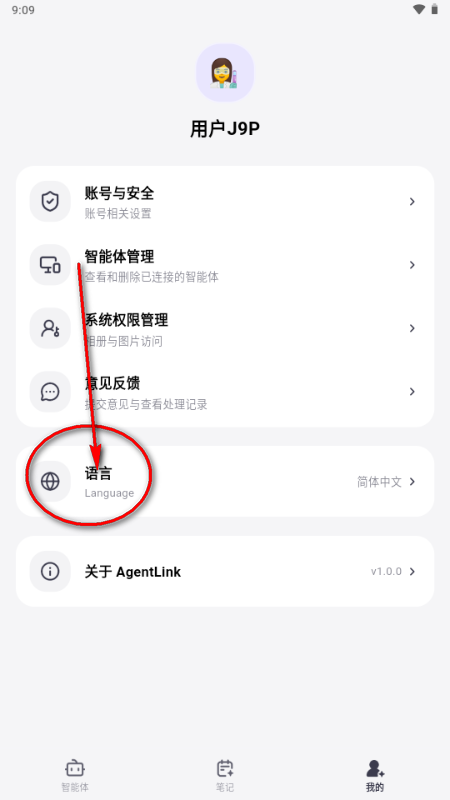 AgentLink软件 AgentLink软件