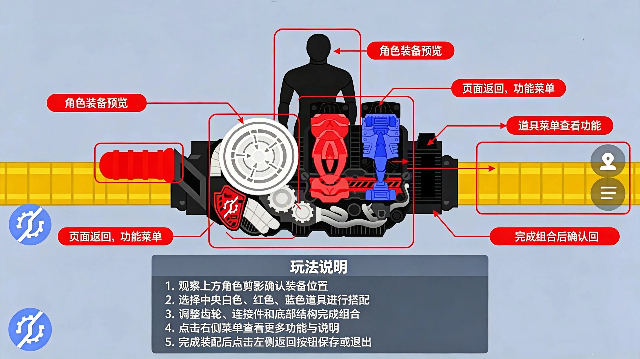 假面骑士创骑变身模拟器最新版 假面骑士创骑变身模拟器最新版