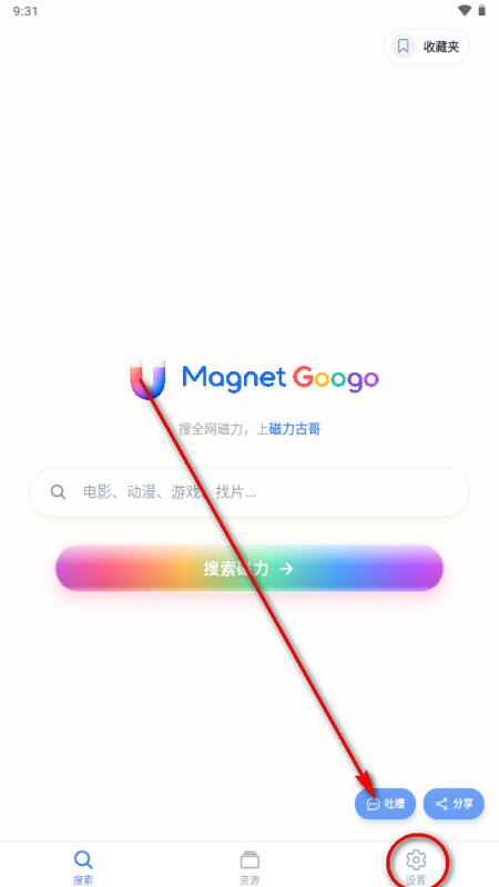 MagGoogo�����Ÿ�