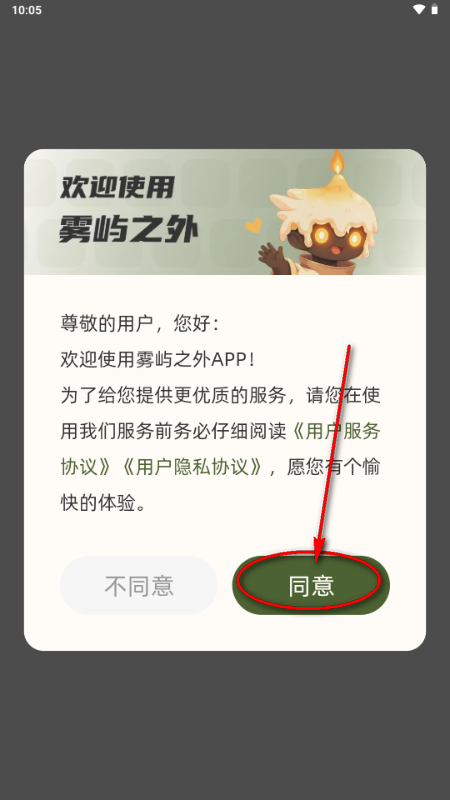 雾屿之外AI聊天软件 雾屿之外AI聊天软件