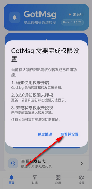 GotMsg����Ϣ��׿��