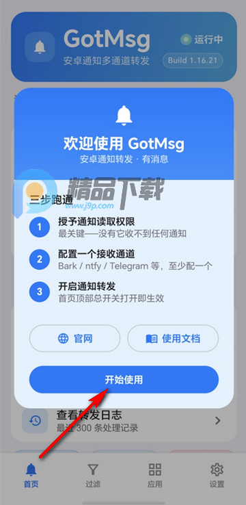 GotMsg����Ϣ��׿��