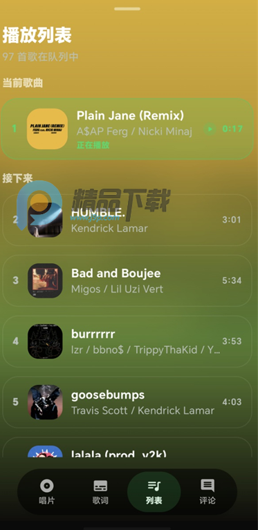 SiListen音乐手机版 SiListen音乐手机版