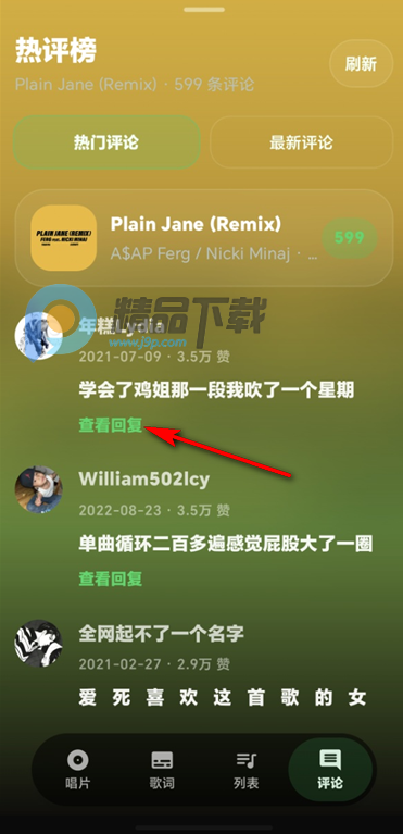SiListen音乐手机版 SiListen音乐手机版
