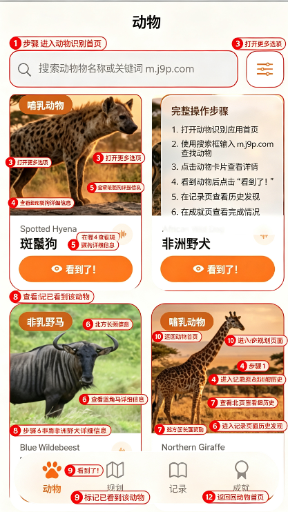 ���޲�ԭ�ٿ�ȫ��app(SafariLingo)