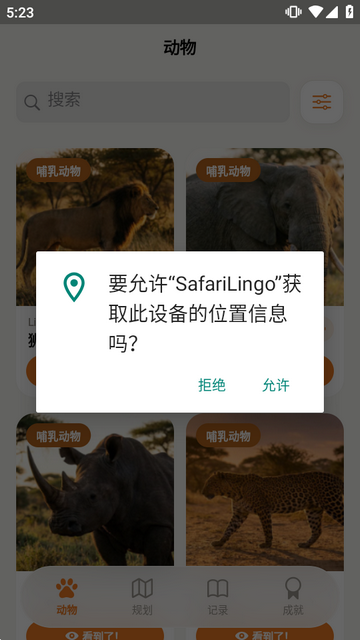 ���޲�ԭ�ٿ�ȫ��app(SafariLingo)