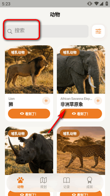 ���޲�ԭ�ٿ�ȫ��app(SafariLingo)