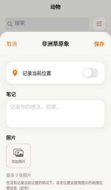 ���޲�ԭ�ٿ�ȫ��app(SafariLingo)