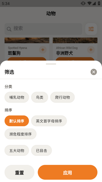���޲�ԭ�ٿ�ȫ��app(SafariLingo)