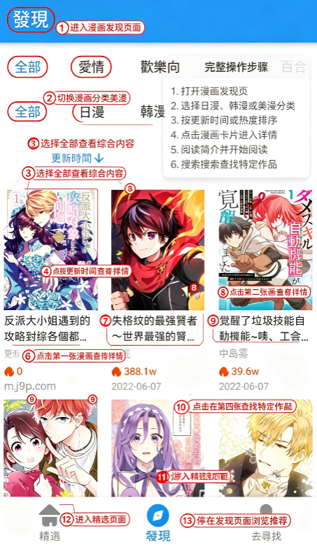 拷贝漫画官方安卓版 拷贝漫画官方安卓版