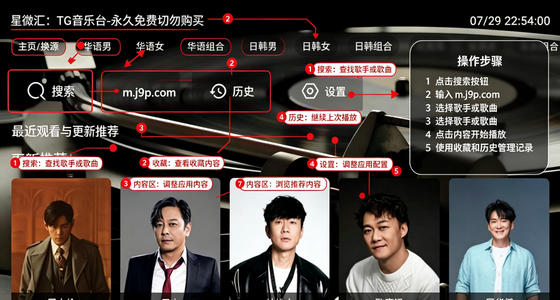TG音乐台最新版 TG音乐台最新版