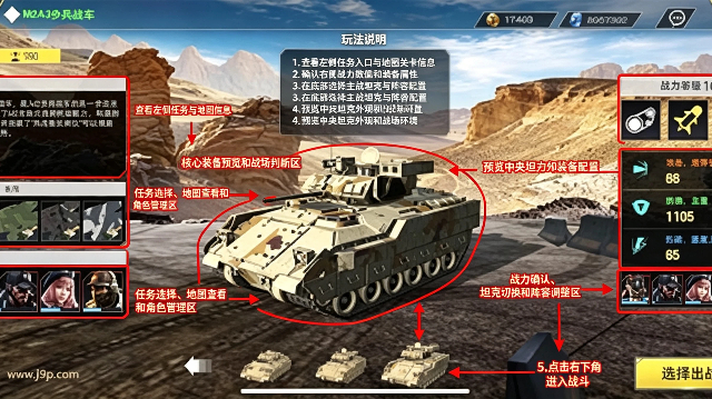 装甲前线九游版 装甲前线九游版