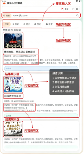 番茄小说下载器 番茄小说下载器