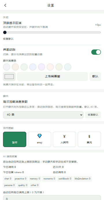 Talk仿微信AI软件 Talk仿微信AI软件