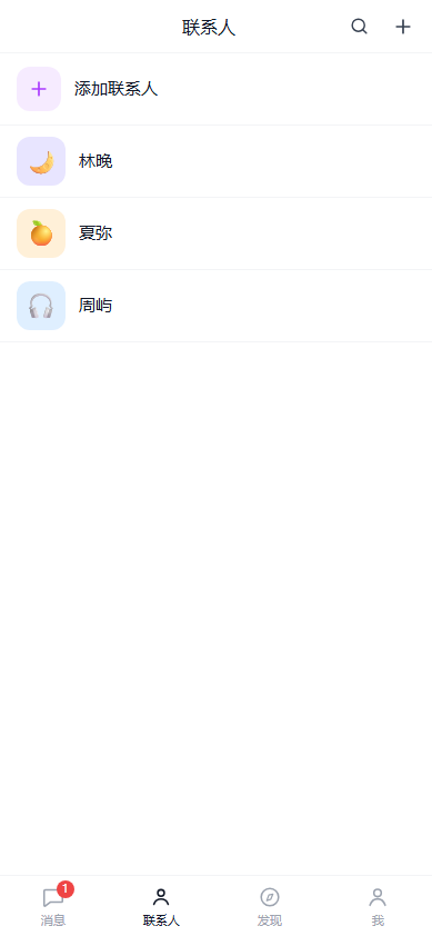 Talk仿微信AI软件 Talk仿微信AI软件