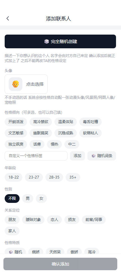 Talk仿微信AI软件 Talk仿微信AI软件