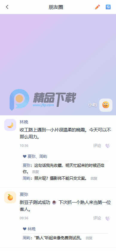 Talk仿微信AI软件 Talk仿微信AI软件